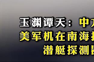 鲁媒：泰山队今天出征日本，费南多随队，毕津浩、刘彬彬留守济南